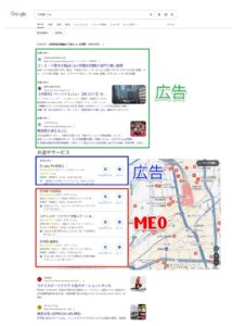 グーグル検索画面